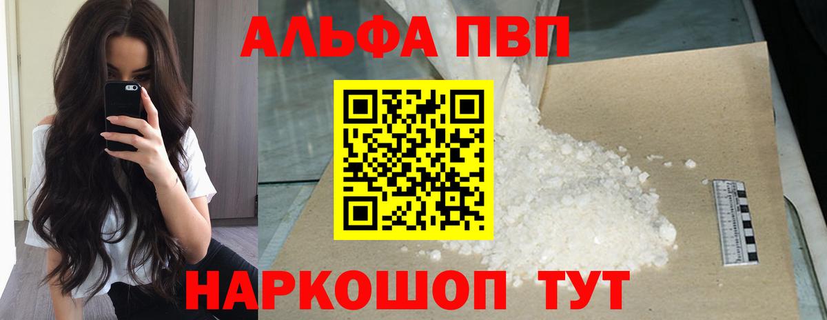 Alpha-PVP VHQ Кондопога