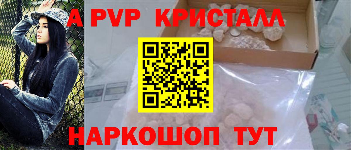 А ПВП  Alpha-PVP VHQ  Вход с VPN  Кондопога  Alpha-PVP мука 
