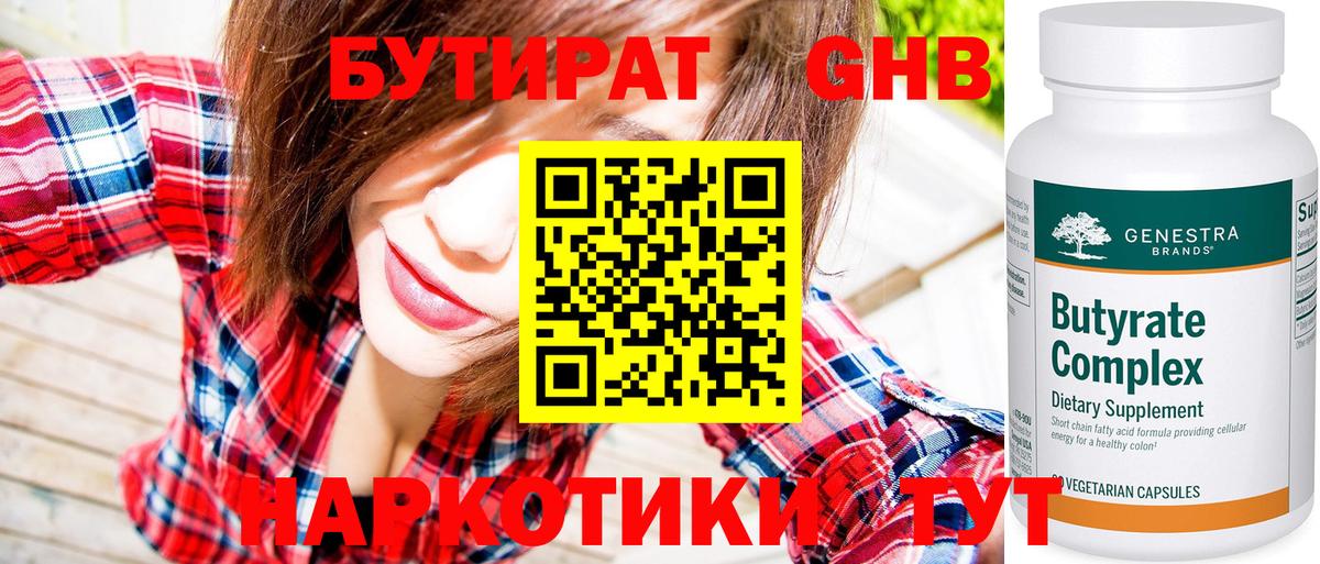 Кондопога  БУТИРАТ BDO  Вход с VPN 