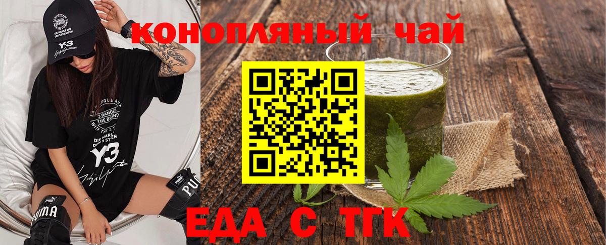 Cannafood конопля  Вход с VPN  Кондопога 