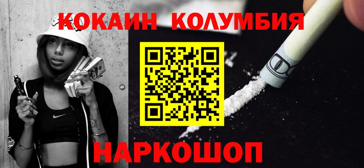 Cocaine Колумбийский  КОКАИН 99%  Кондопога  Вход с VPN 
