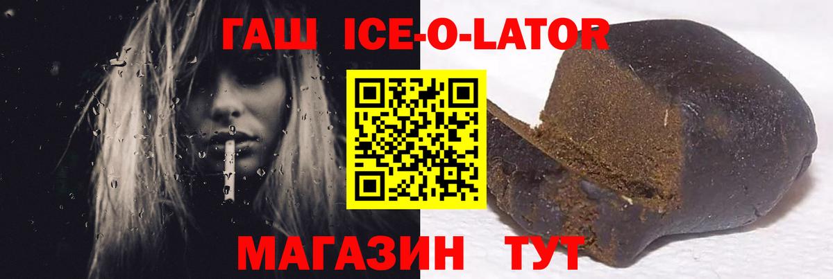 ГАШИШ hashish  Гашиш 40% ТГК  Кондопога  ГАШ  Вход с VPN 