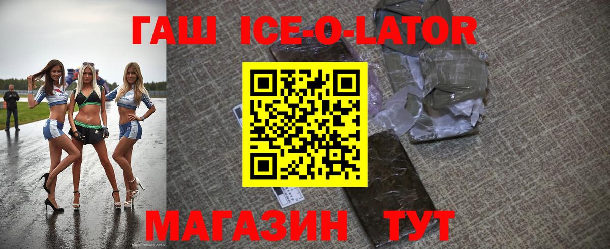 ГАШ hashish Кондопога