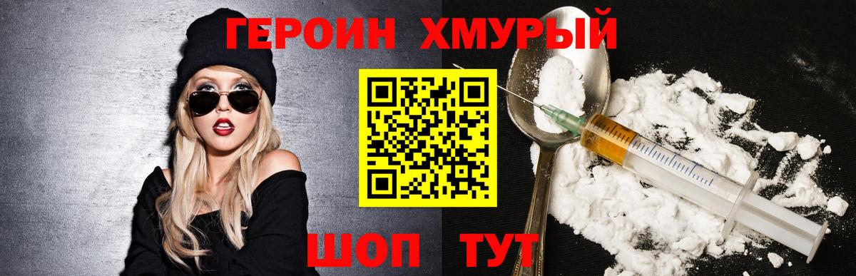 ГЕРОИН VHQ Кондопога