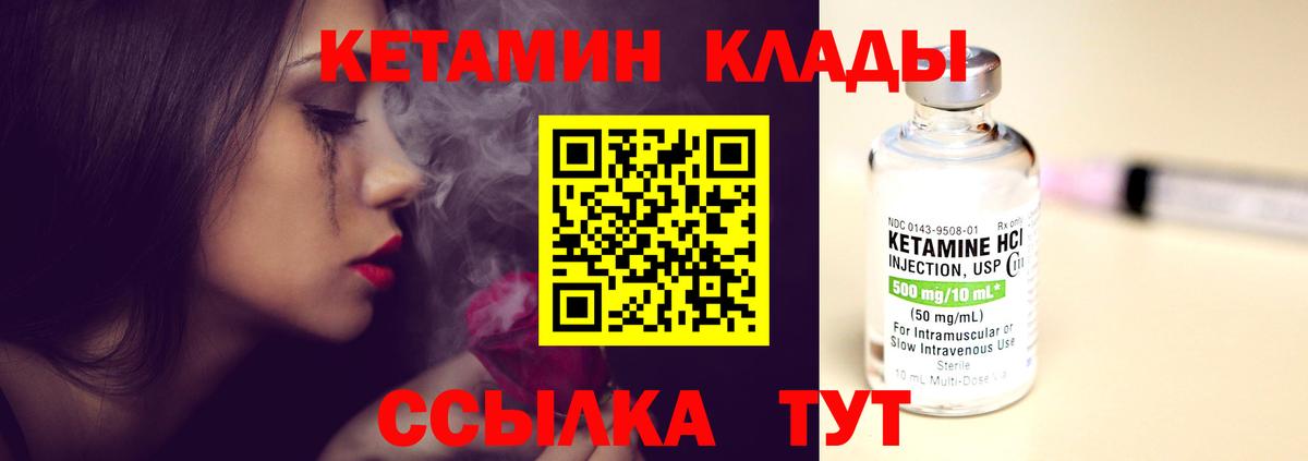 КЕТАМИН ketamine  Вход с VPN  КЕТАМИН VHQ  Кондопога 