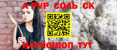 ALPHA PVP Будённовск