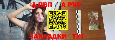 ALPHA PVP Будённовск