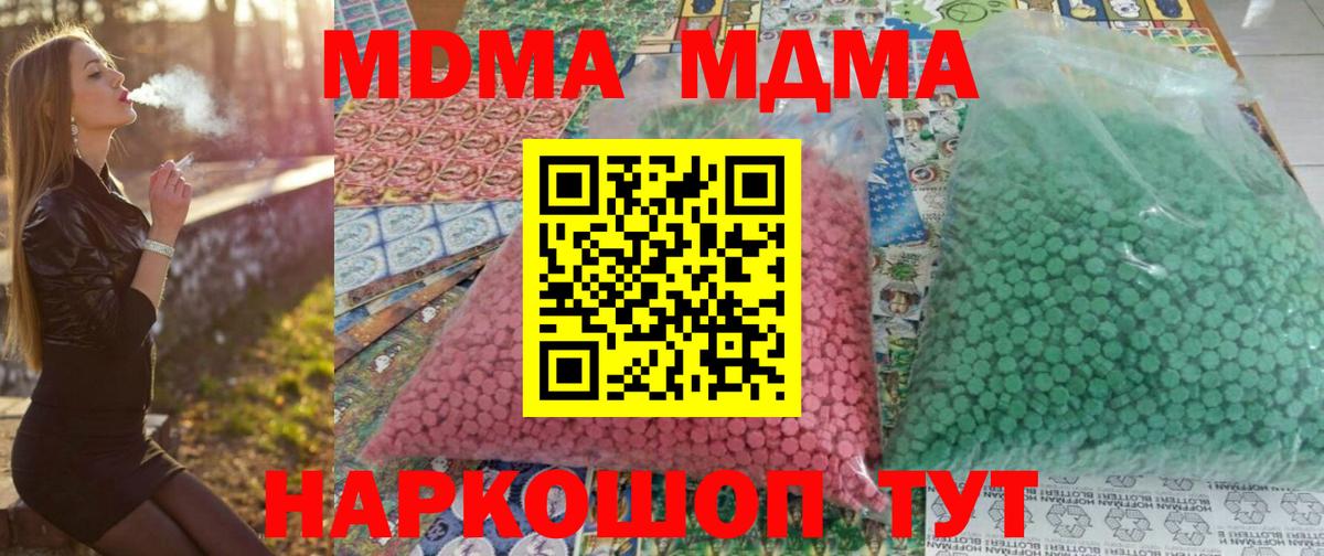 МДМА crystal Кондопога