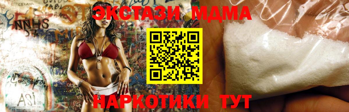 MDMA кристаллы  Вход с VPN  МДМА  Кондопога 