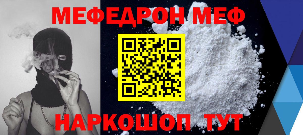 Кондопога  МЕФ кристаллы  Мефедрон  МЯУ-МЯУ  Меф 4 MMC  Вход с VPN 