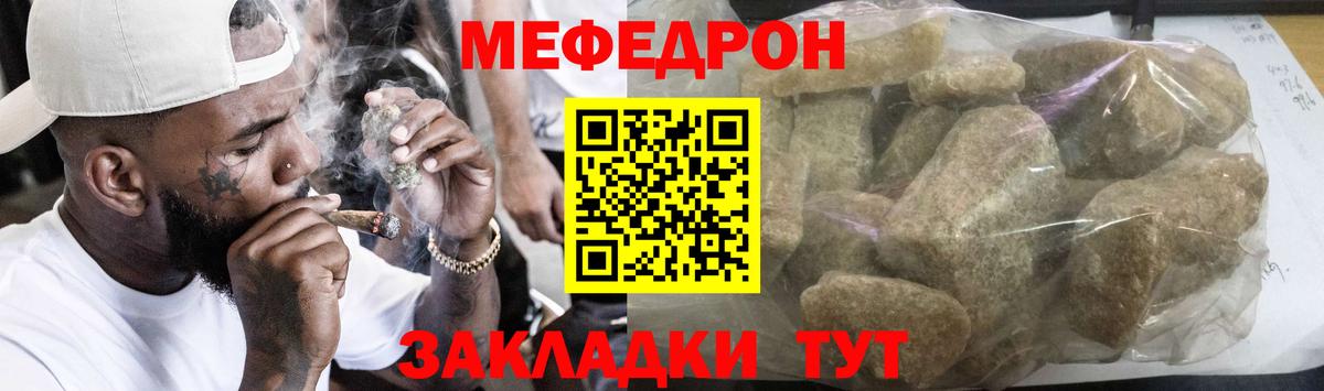 Меф кристаллы Кондопога