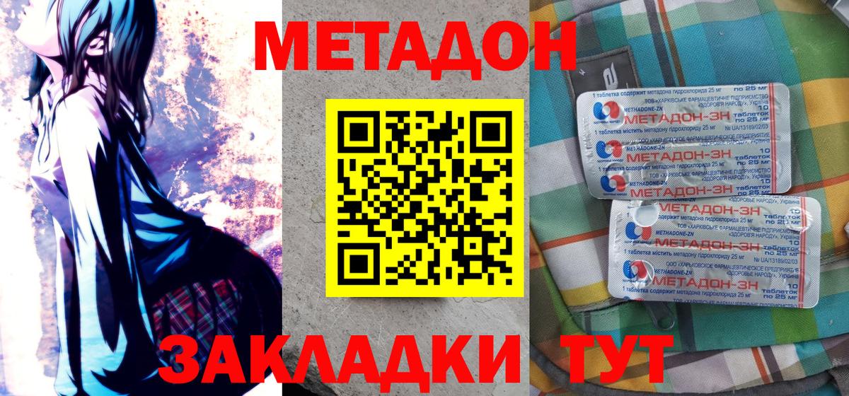 Кондопога  Метадон мёд  Вход с VPN 