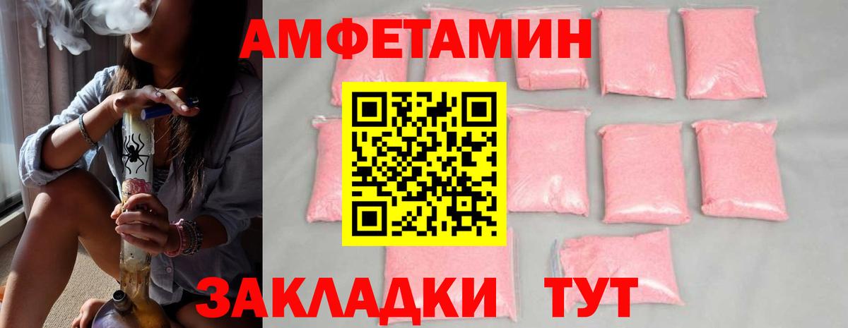 МЕТАМФЕТАМИН винт  Вход с VPN  Первитин  Кондопога 