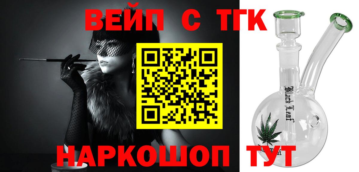 ТГК вейп с тгк  Дистиллят ТГК вейп с тгк  где купить наркоту  Кондопога  Вход с VPN 