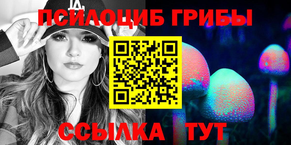 Псилоцибиновые грибы Magic Shrooms Кондопога
